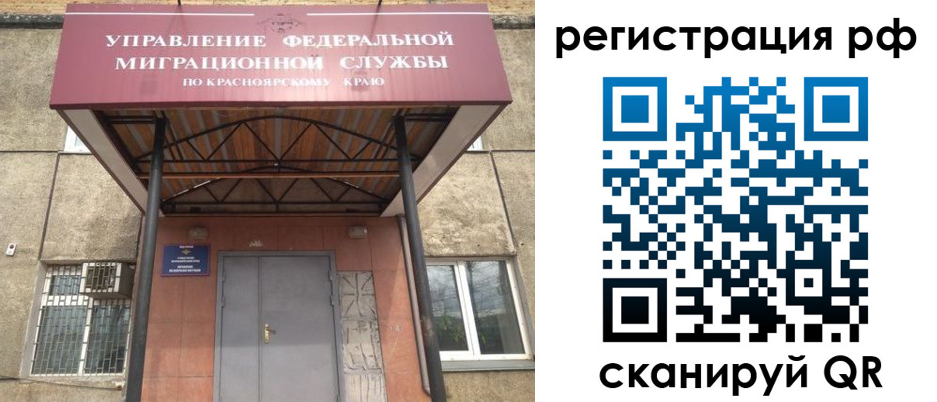временная регистрация собственник в Сухом Логе
