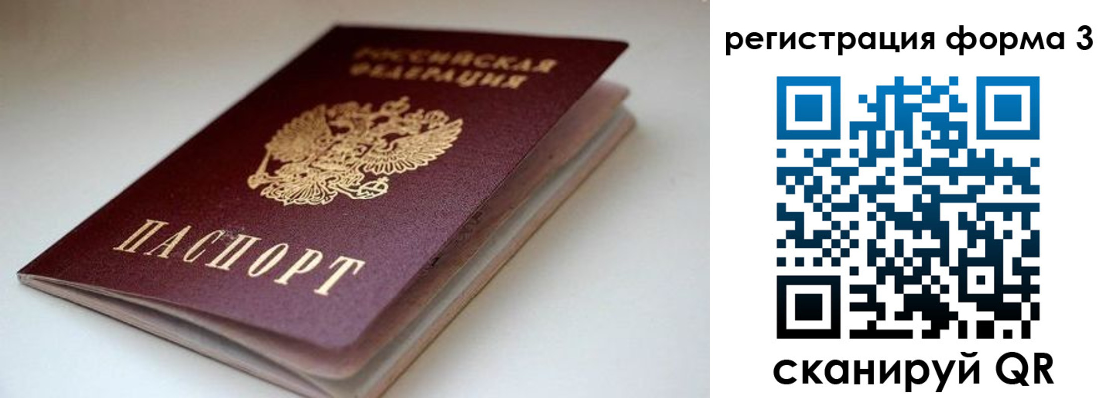 временная регистрация купить в Сухом Логе